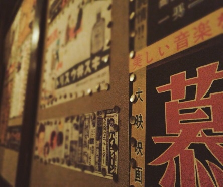 レトロな居酒屋さん スタッフブログ ブログ 札幌 インプラントオフィス大通