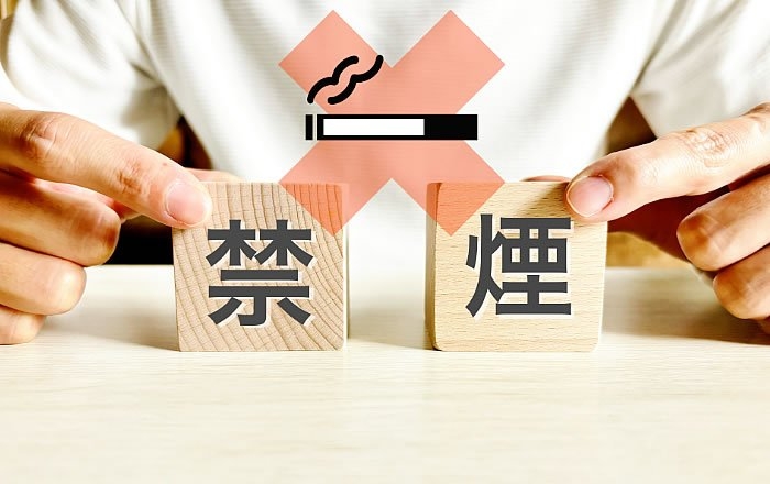 インプラント治療を長持ちさせるポイント:禁煙