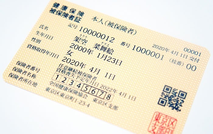 保険診療が充実している