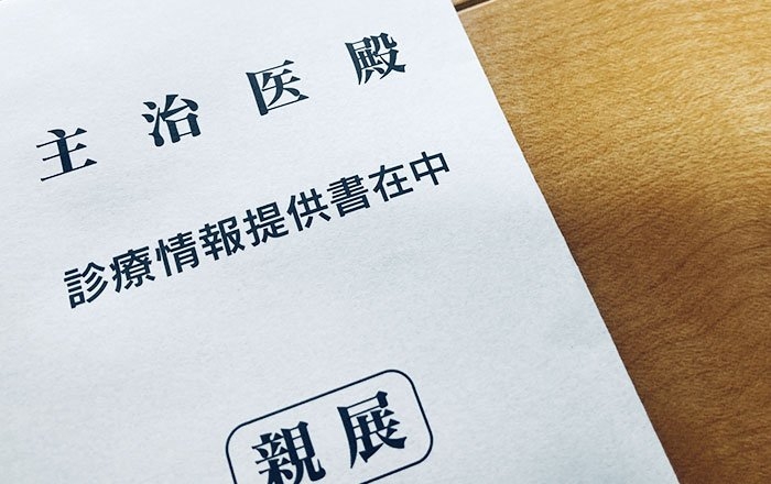 診療情報提供書（紹介状）を書いてもらう