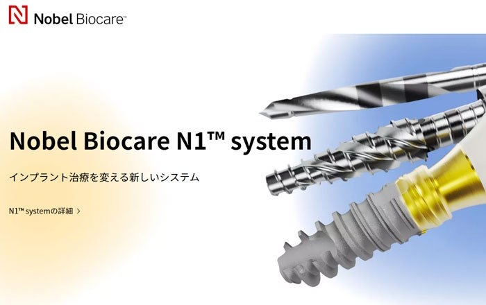 ノーベルバイオケア