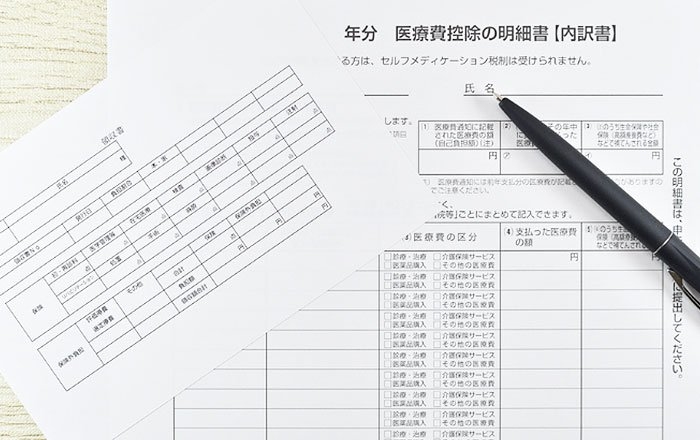 ②医療費控除の明細書を作成する