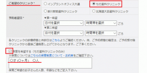 保育予約.png