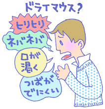 ドライマウス スタッフブログ ブログ 札幌 インプラントオフィス大通 ドライマウス スタッフブログ ブログ 札幌 インプラントオフィス大通